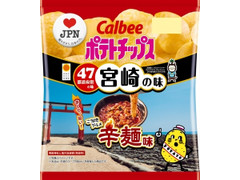 カルビー ポテトチップス 宮崎の味 辛麺味