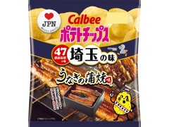 カルビー ポテトチップス 埼玉の味 うなぎの蒲焼味 商品写真