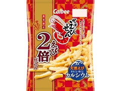 カルビー かっぱえびせん えび2倍仕込み