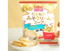 カルビー カルビー ポテトチップス たまねぎみそクリームスープ味