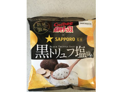 カルビー ポテトチップス 黒トリュフ塩味 商品写真