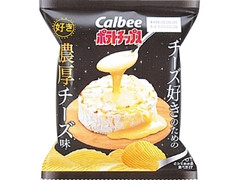 カルビー ポテトチップス チーズ好きのための濃厚チーズ味 袋51g