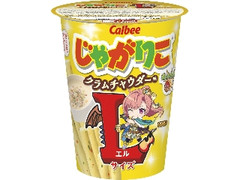 カルビー じゃがりこ クラムチャウダー味 モンスターストライクコラボパッケージ Lサイズ カップ68g