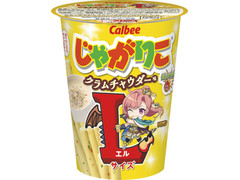 カルビー じゃがりこ クラムチャウダー味 商品写真