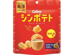 カルビー シンポテト うすしお味 袋30g