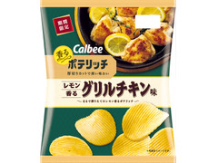 カルビー ポテリッチ レモン香るグリルチキン味