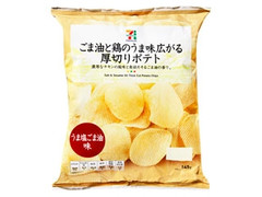 セブンプレミアム 厚切りポテト うま塩ごま油味 商品写真