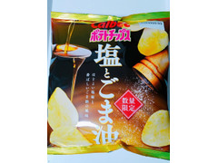 カルビー ポテトチップス 塩とごま油味 商品写真