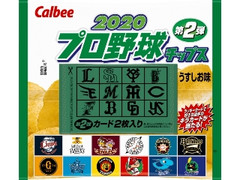 カルビー 2020プロ野球チップス 袋22g