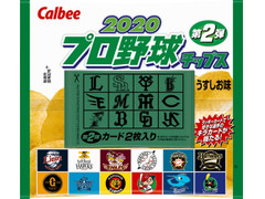 カルビー 2020プロ野球チップス