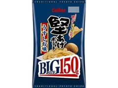 カルビー 堅あげポテト うすしお味 BIG 袋150g