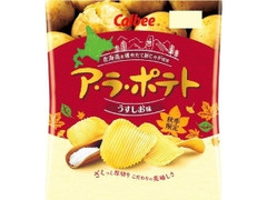 ア・ラ・ポテト うすしお味 袋72g