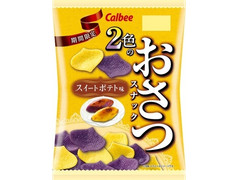 カルビー 2色のおさつスナック スイートポテト味