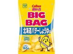 ポテトチップス 北海道バターしょうゆ味 BIGBAG 袋165g