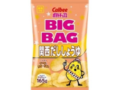 カルビー ポテトチップス 関西だししょうゆ BIGBAG 袋165g