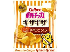 ポテトチップスギザギザ コク深いチキンコンソメ 袋60g