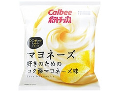 カルビー ポテトチップス マヨネーズ好きのためのコク深マヨネーズ味 商品写真