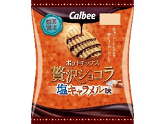 カルビー ポテトチップス贅沢ショコラ 塩キャラメル味 袋50g