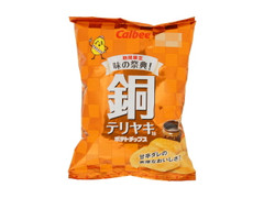 カルビー 期間限定味の祭典！ 銅 テリヤキ味ポテトチップス 商品写真