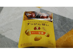 カルビー すっぴん想い まるごと甘栗 商品写真