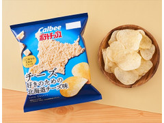 カルビー ポテトチップス チーズ好きのための北海道チーズ味 商品写真