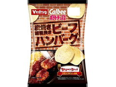 カルビー ブロンコビリー監修 ポテトチップス 炭焼き超粗挽きビーフハンバーグ味