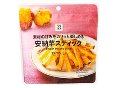 セブン＆アイ セブンプレミアム 安納芋スティック 商品写真