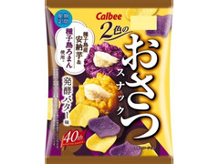 カルビー 2色のおさつスナック 発酵バター味