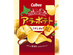 カルビー ア・ラ・ポテト うすしお味