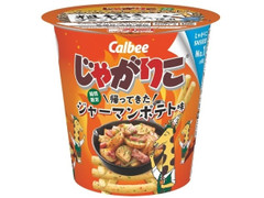 カルビー じゃがりこ 帰ってきたジャーマンポテト味 商品写真