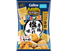 カルビー サッポロポテトバーベQあじジャンボ 唐揚塩だれ味 商品写真