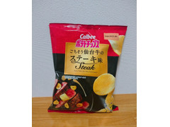カルビー ポテトチップス ごちそう仙台牛のステーキ味 商品写真