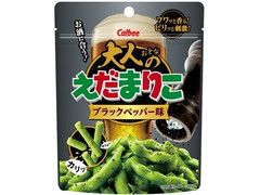 カルビー 大人のえだまりこ ブラックペッパー味