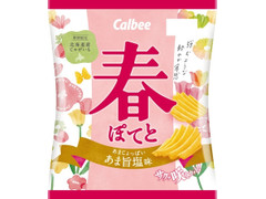 カルビー 春ぽてと あま旨塩味