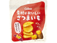 カルビー 素材がおいしい さつまいも