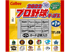 カルビー 2022プロ野球チップス 商品写真