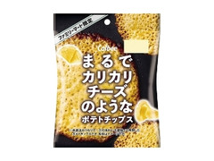 まるでカリカリチーズのようなポテトチップス