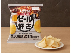 カルビー ポテトチップス ビール好きのための炭火焼鶏とごま油仕立て