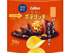 カルビー 大人のポテリッチ ローストガーリック味 商品写真