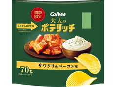 カルビー 大人のポテリッチ サワクリ＆ベーコン味 商品写真