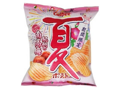 夏ポテト 紀州の南高梅 袋65g