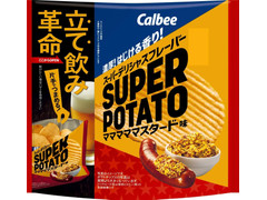 カルビー スーパーポテト マママママスタード味 商品写真