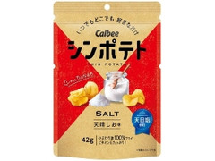 カルビー シンポテト 天晴しお味 袋42g