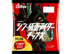 カルビー シン・仮面ライダーチップス 商品写真