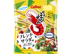 カルビー かっぱえびせん フレンチサラダ味