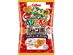 カルビー 赤いベジたべる ジャンボ ハッピーシーザーサラダ味