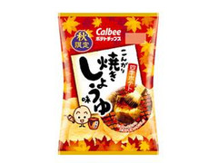 カルビー 四季ポテト こんがり焼きしょうゆ味 商品写真