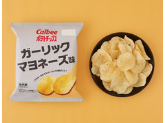 カルビー ポテトチップス ガーリックマヨネーズ味 商品写真