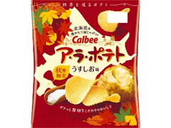 ア・ラ・ポテト うすしお味 袋67g