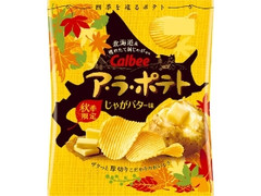 ア・ラ・ポテト じゃがバター味 袋67g